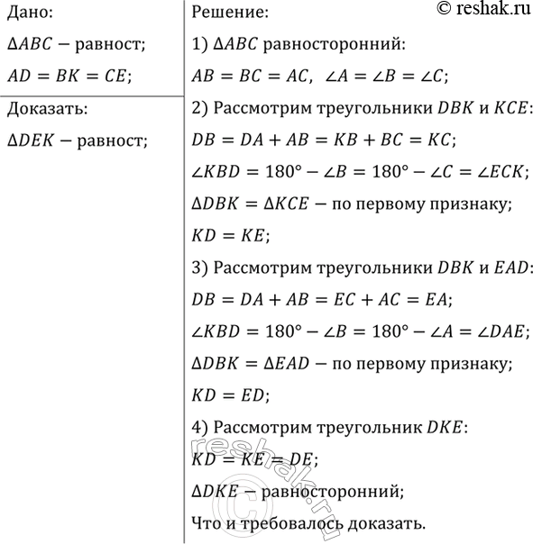 Решение 