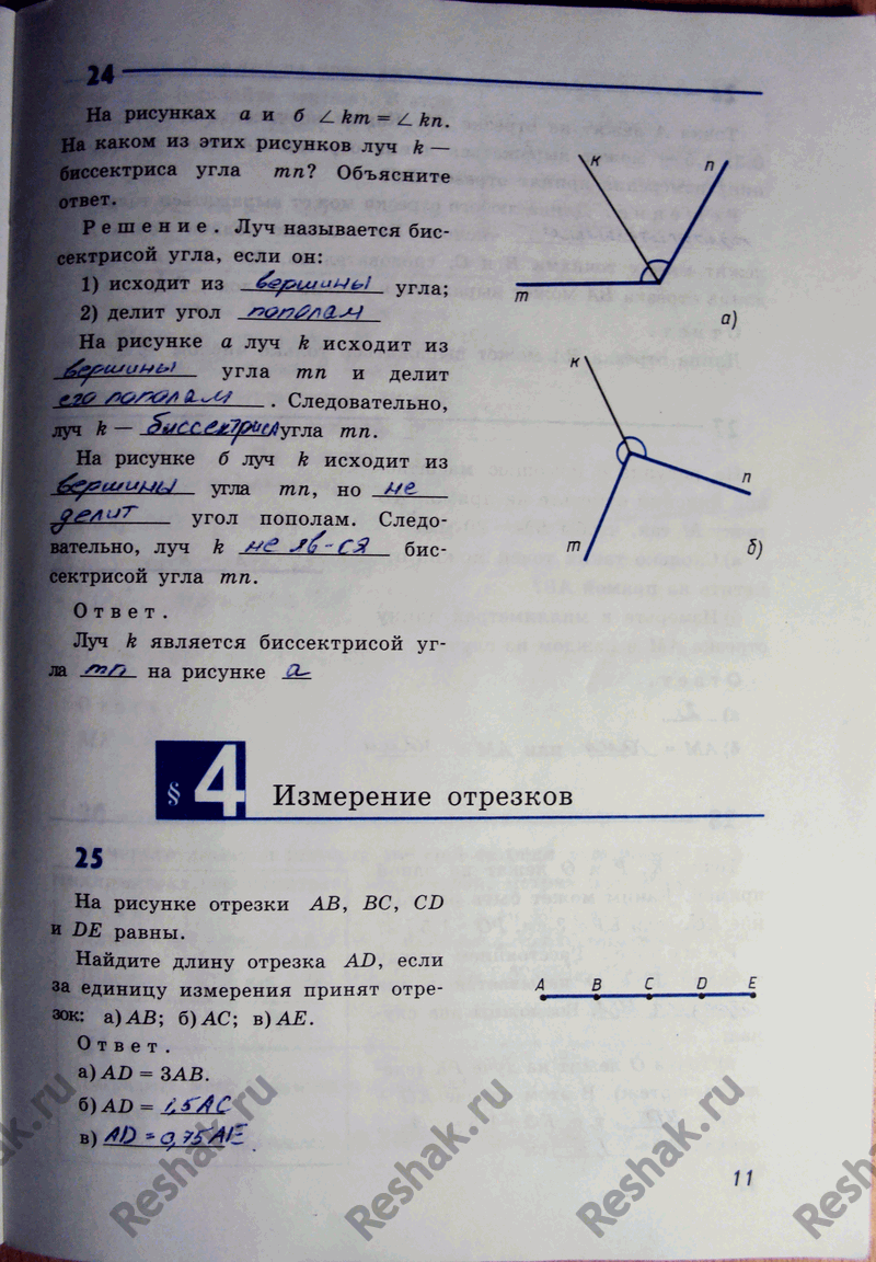 Решение 