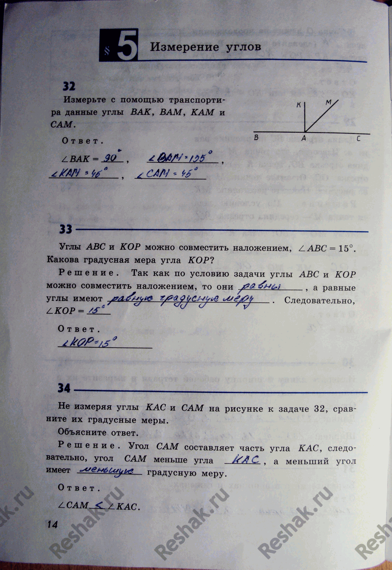 Решение 