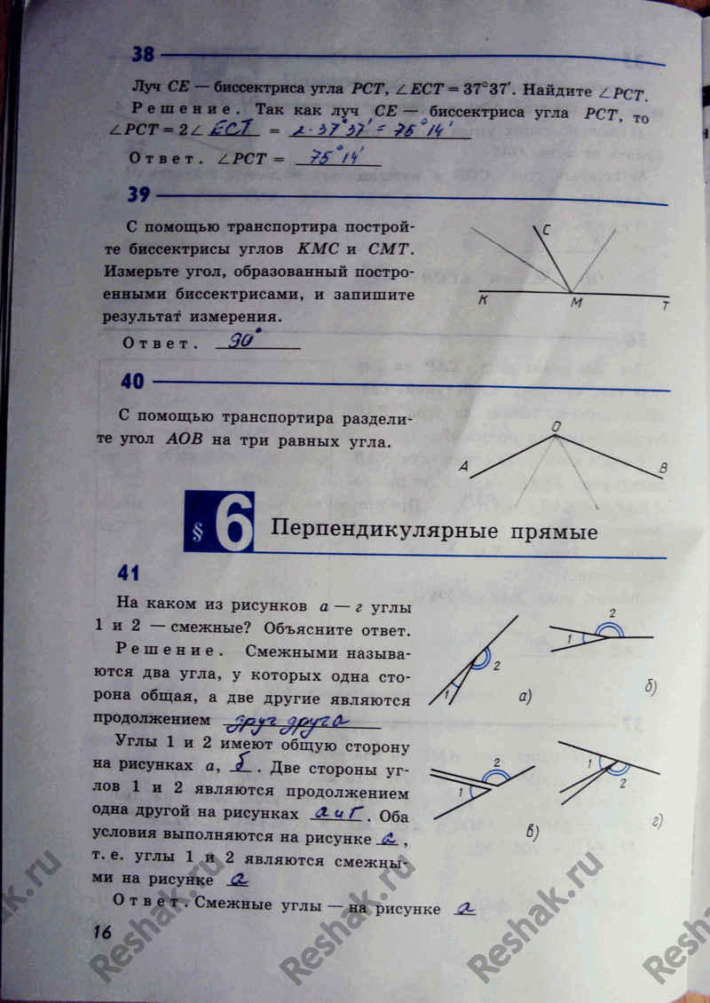 Решение 