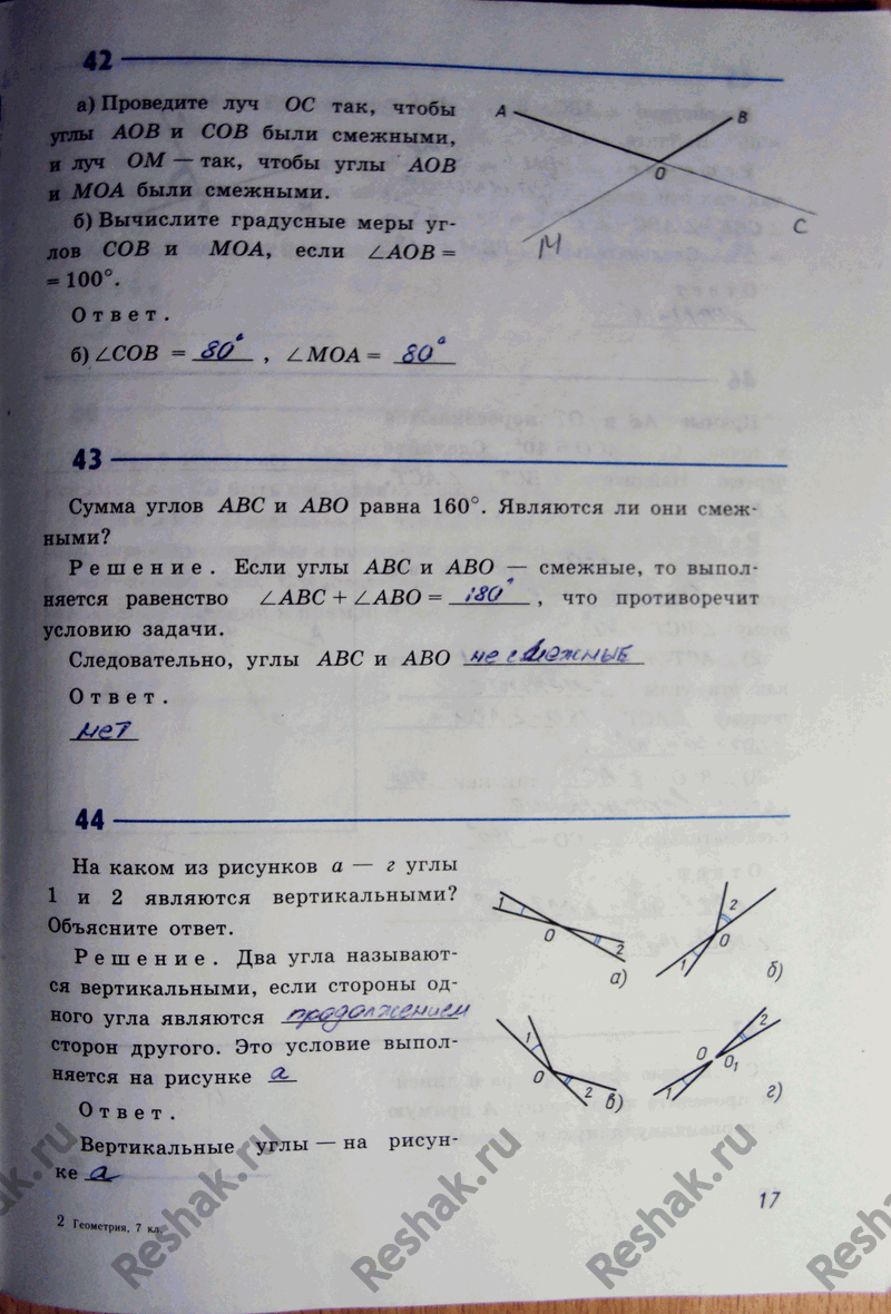 Решение 