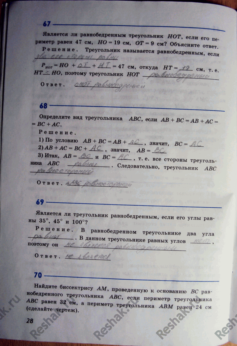 Решение 