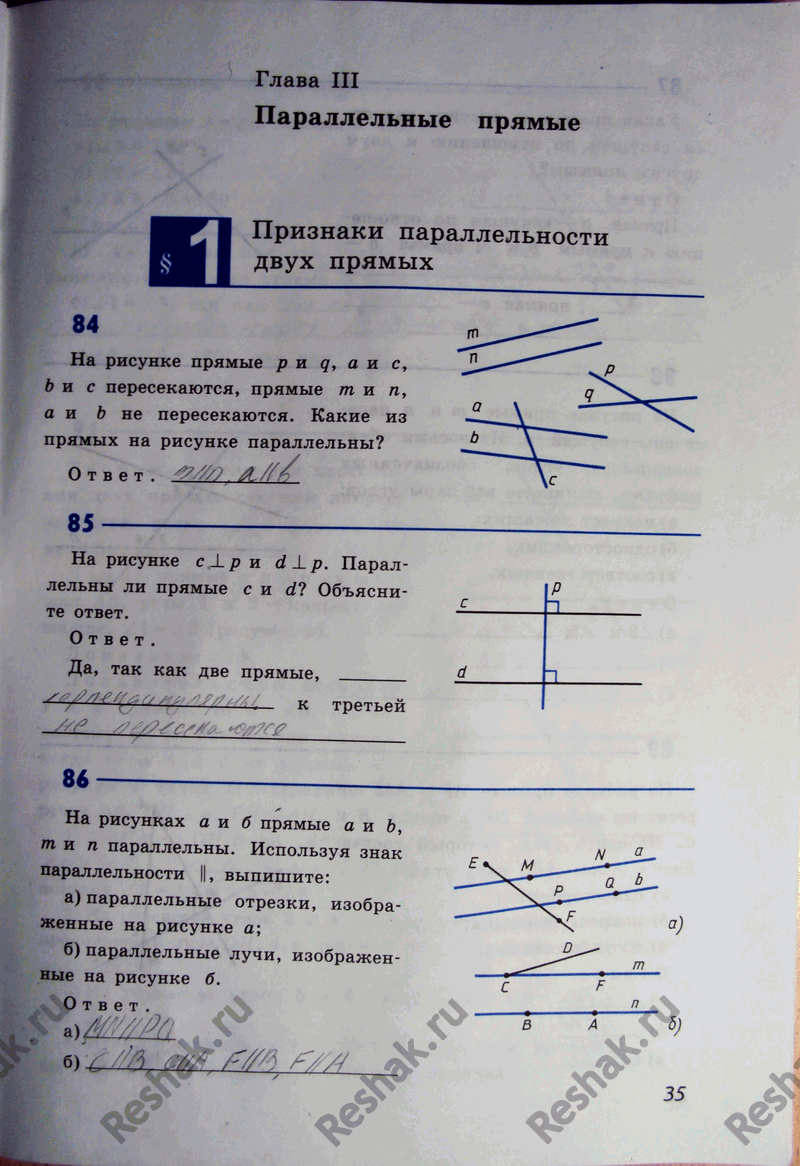 Решение 