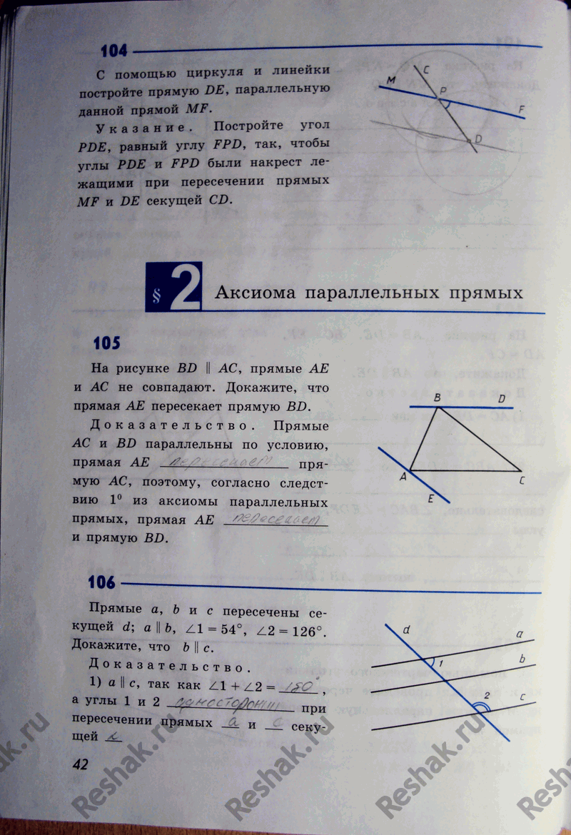 Решение 