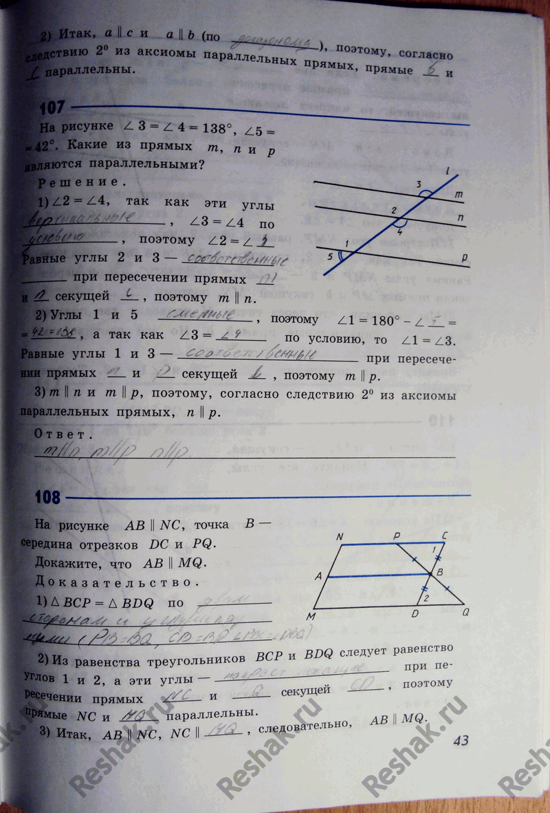 Решение 