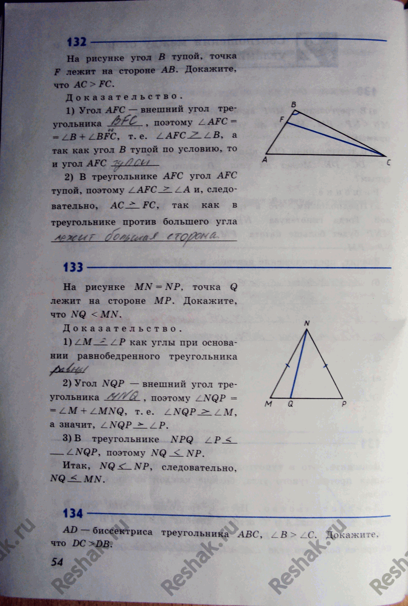 Решение 