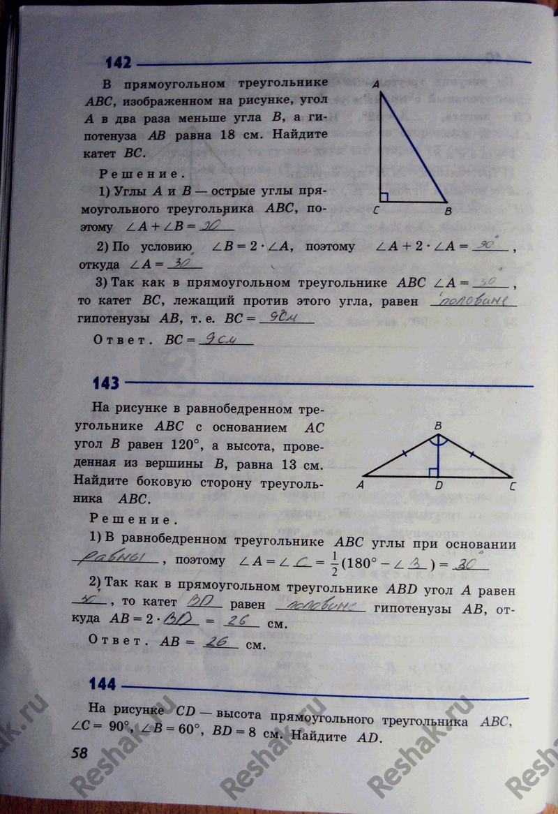 Решение 