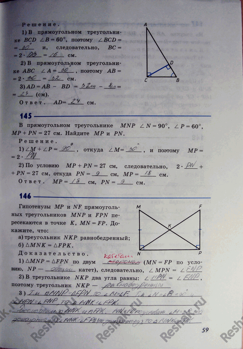 Решение 