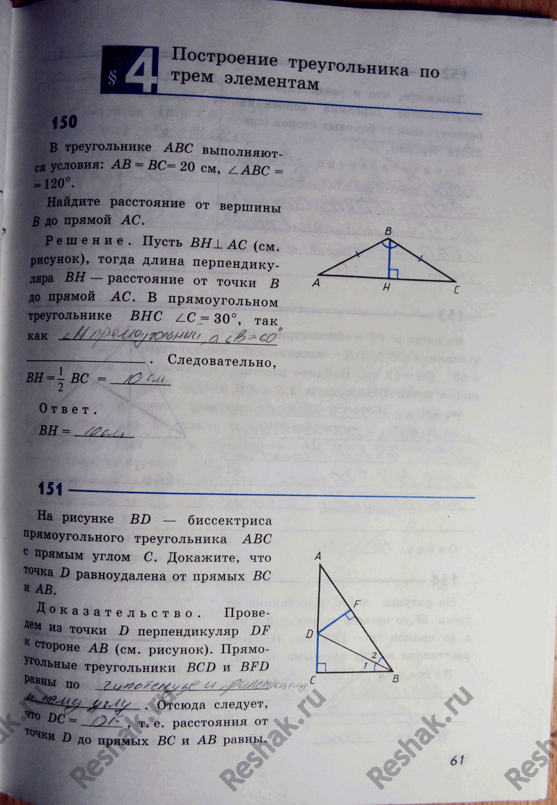 Решение 