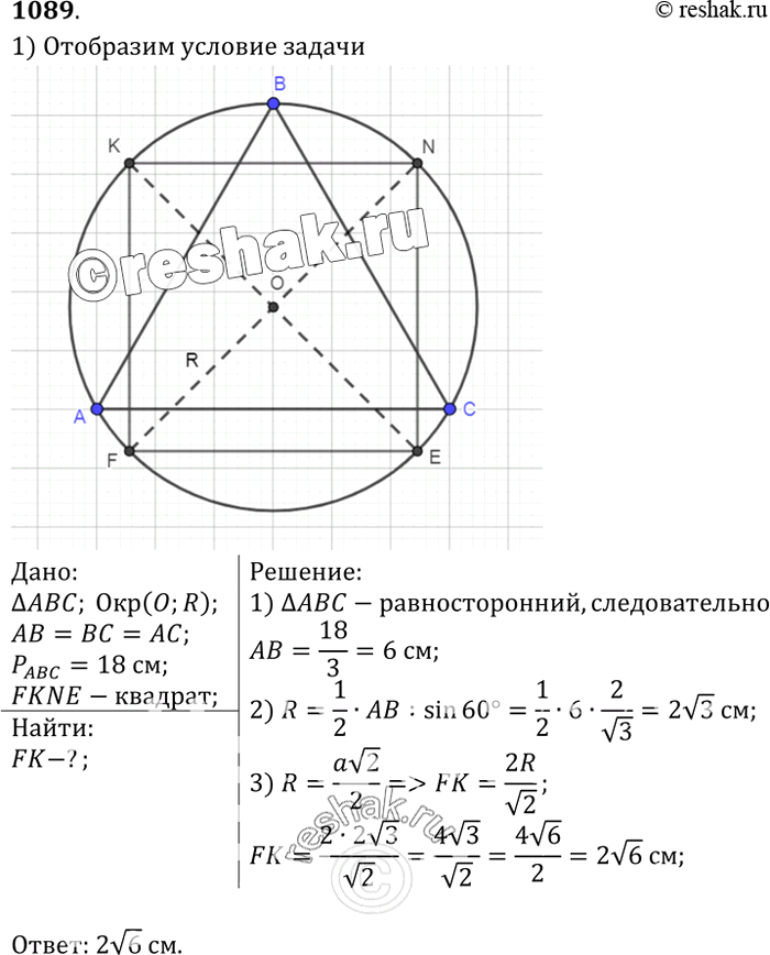 Решение 