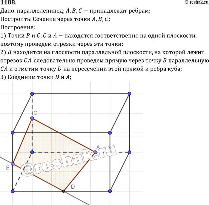 Решение 