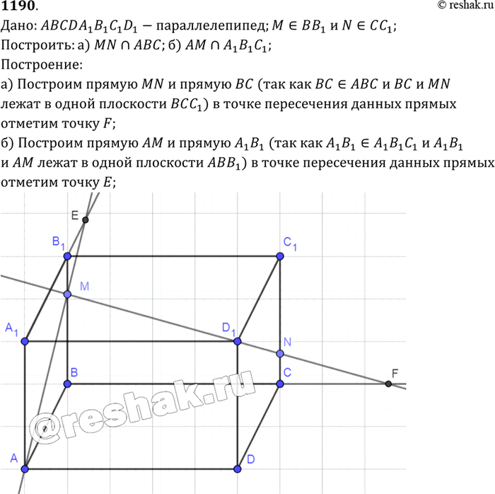 Решение 