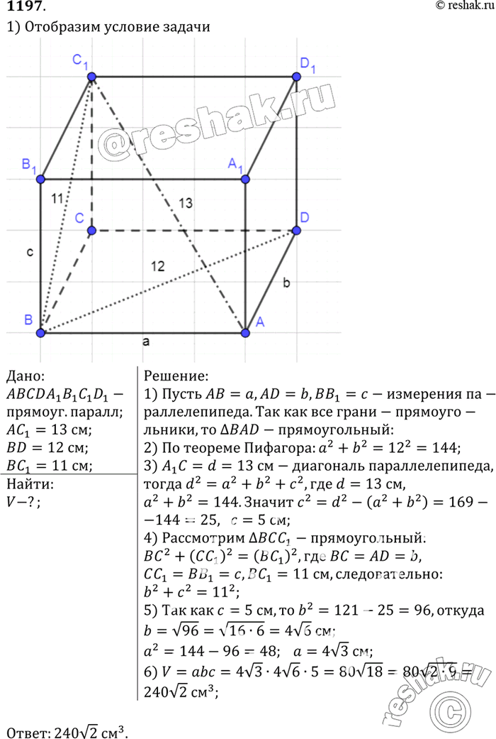 Решение 