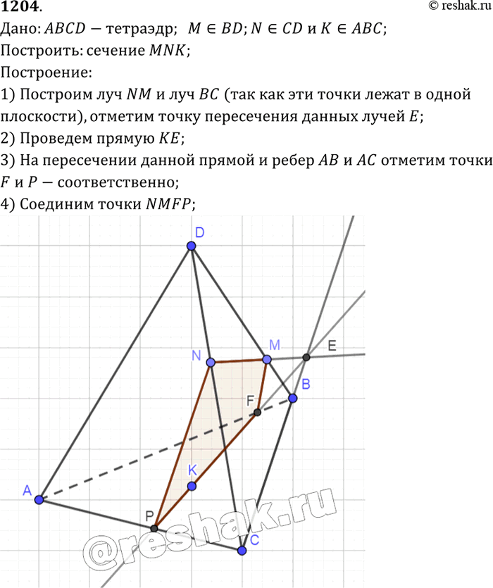 Решение 