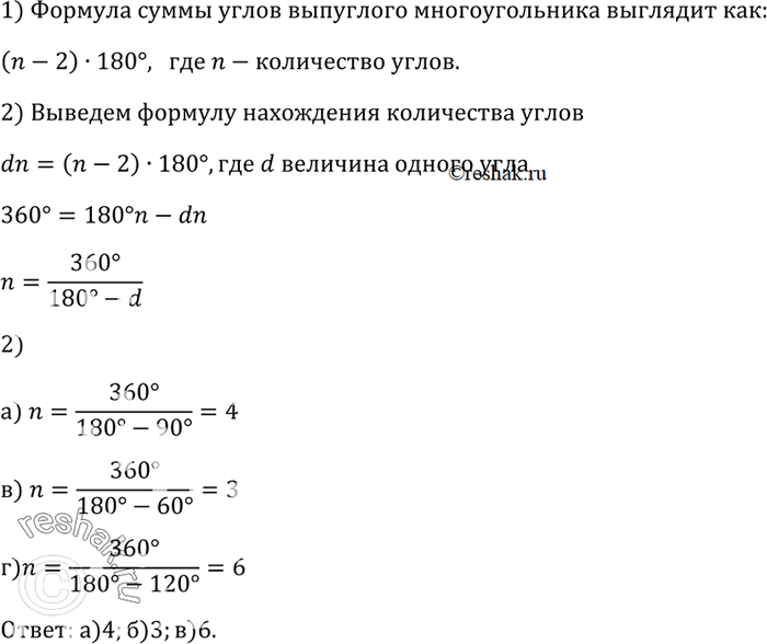 Решение 