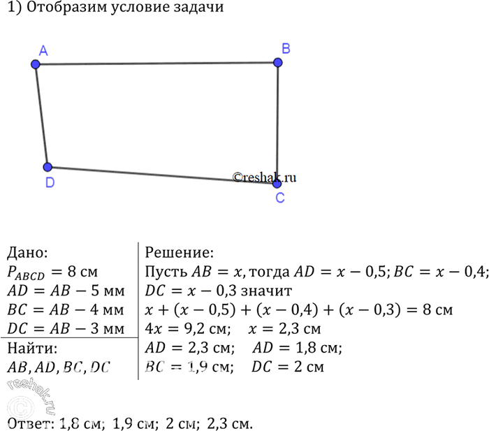 Решение 