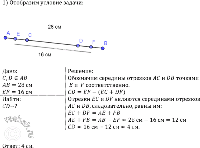 Решение