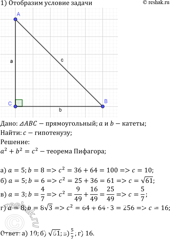 Решение 