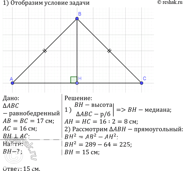Решение