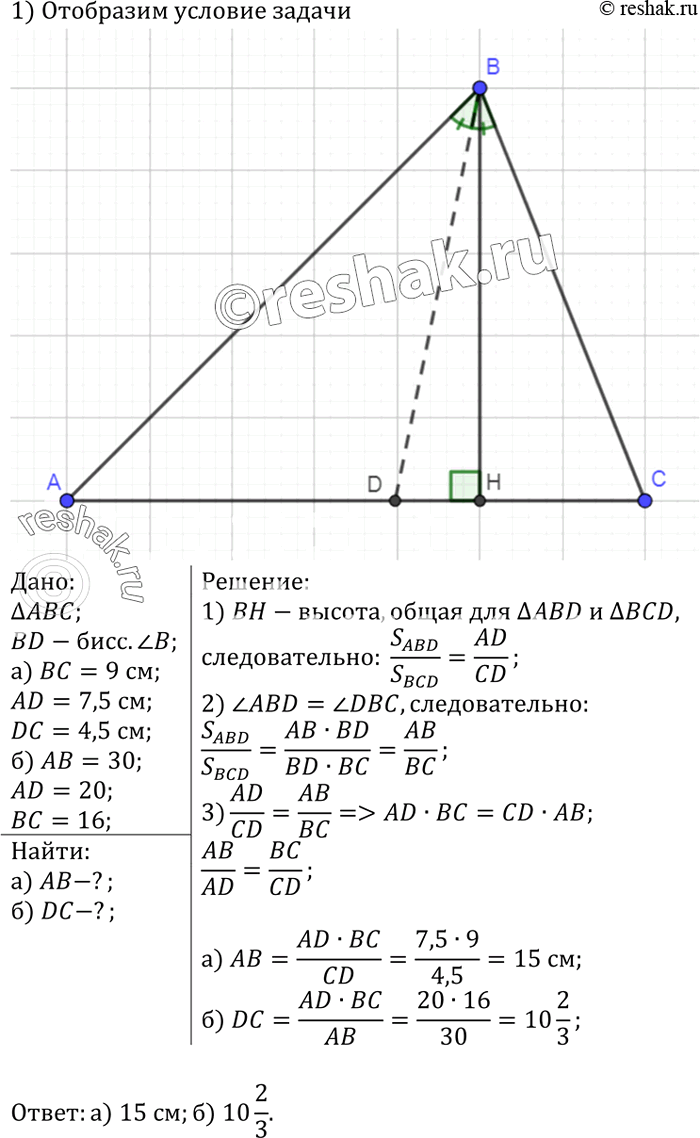 Решение 