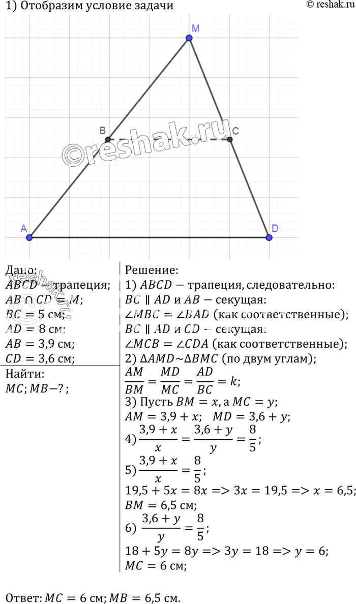 Решение 