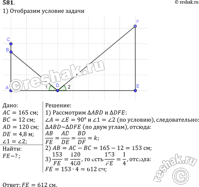 Решение 