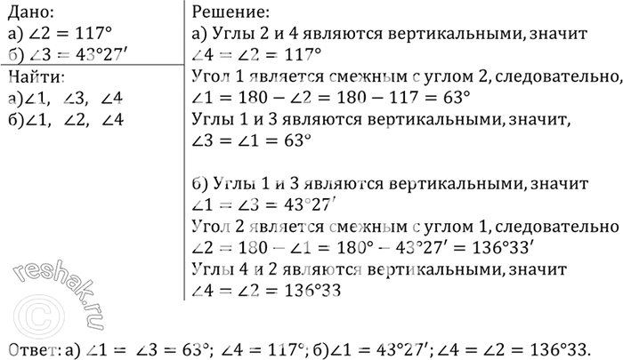 Решение