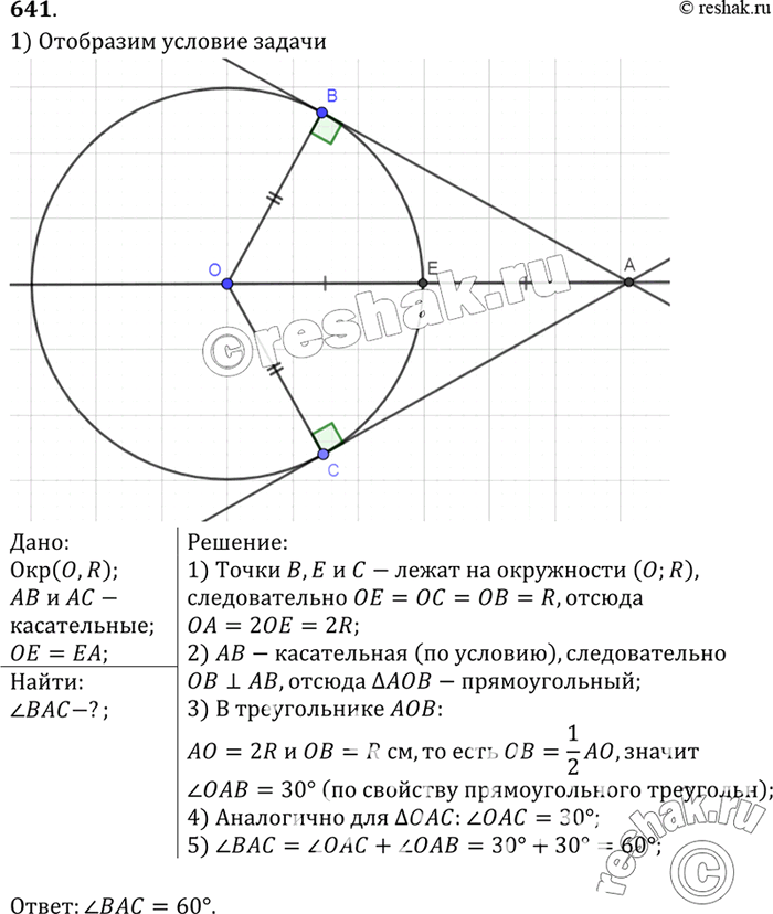 Решение