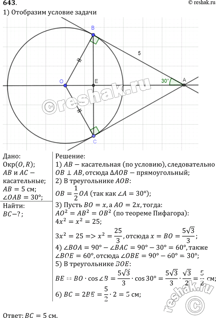 Решение 