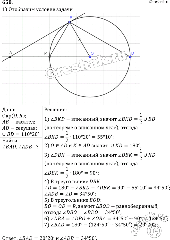 Решение 