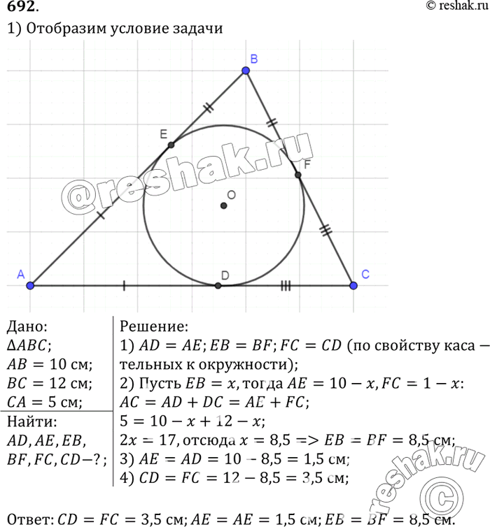 Решение 