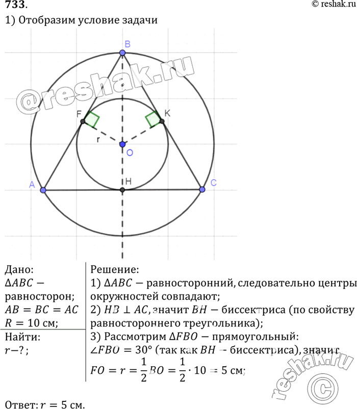 Решение