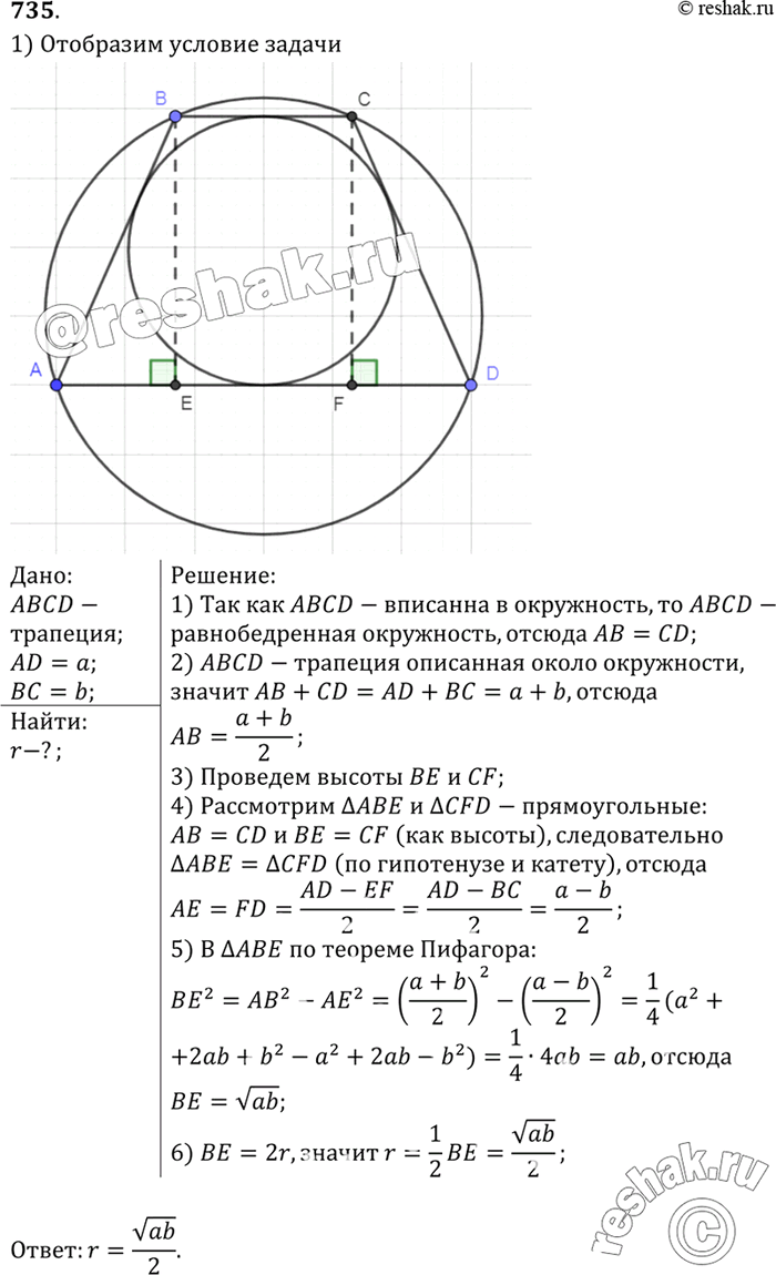 Решение 