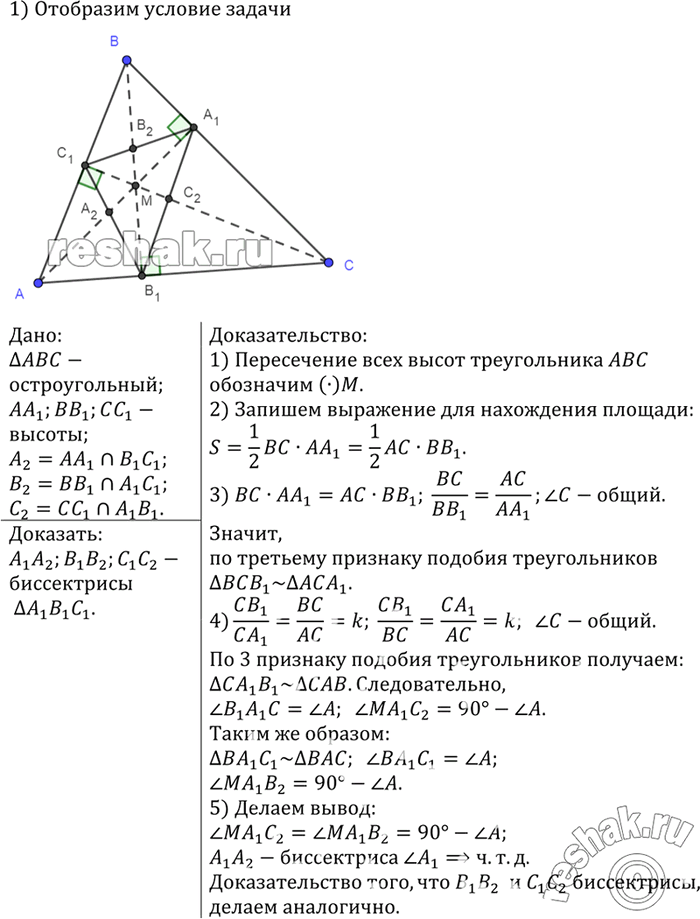 Решение 