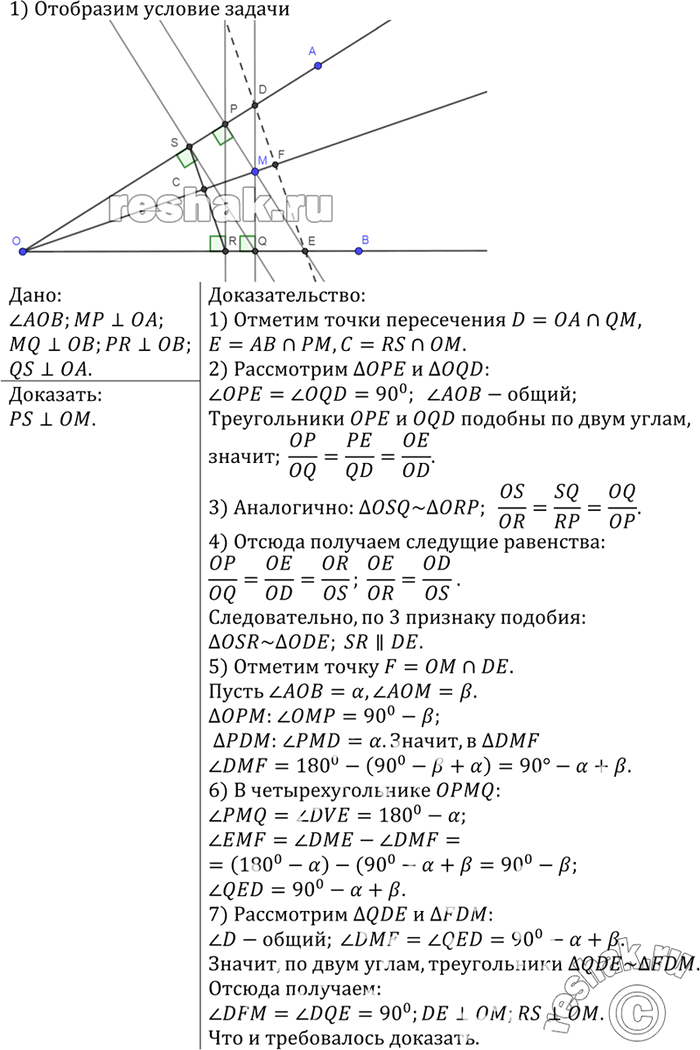 Решение 