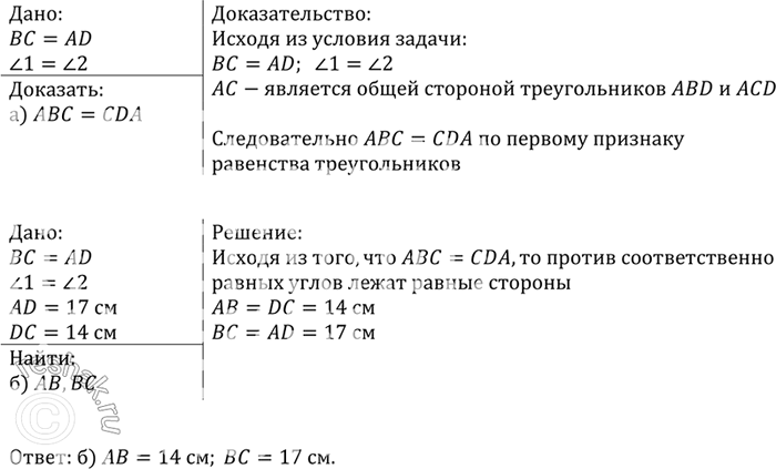 Решение
