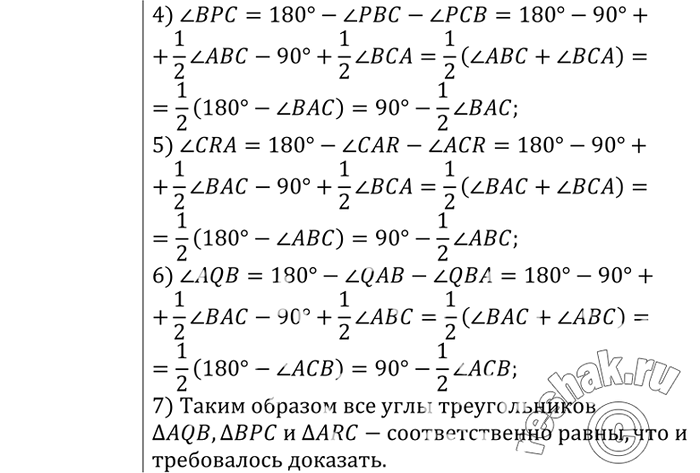 Решение 