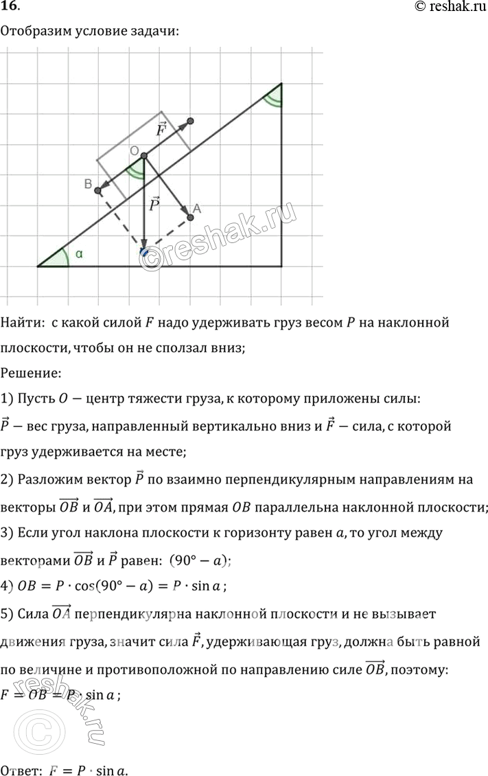 Решение 