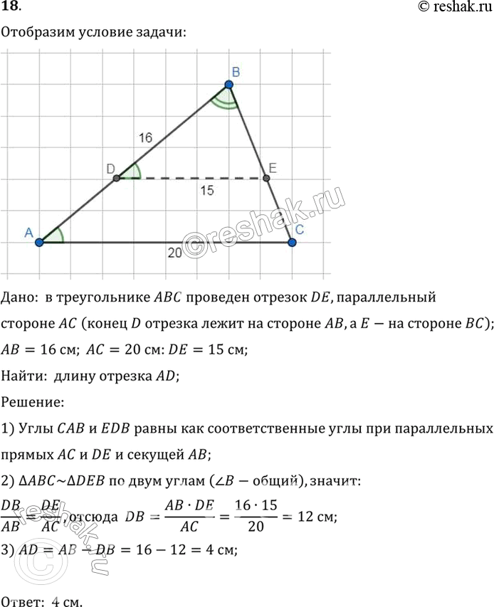 Решение 