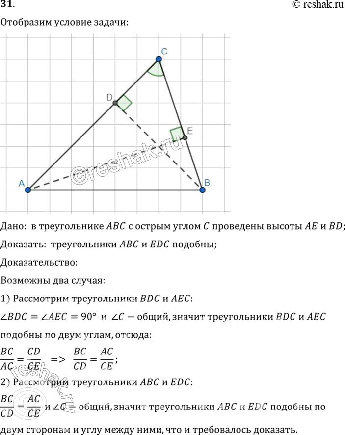 Решение 