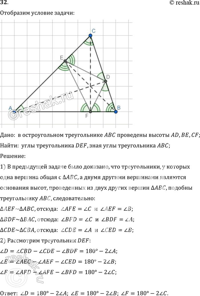 Решение 