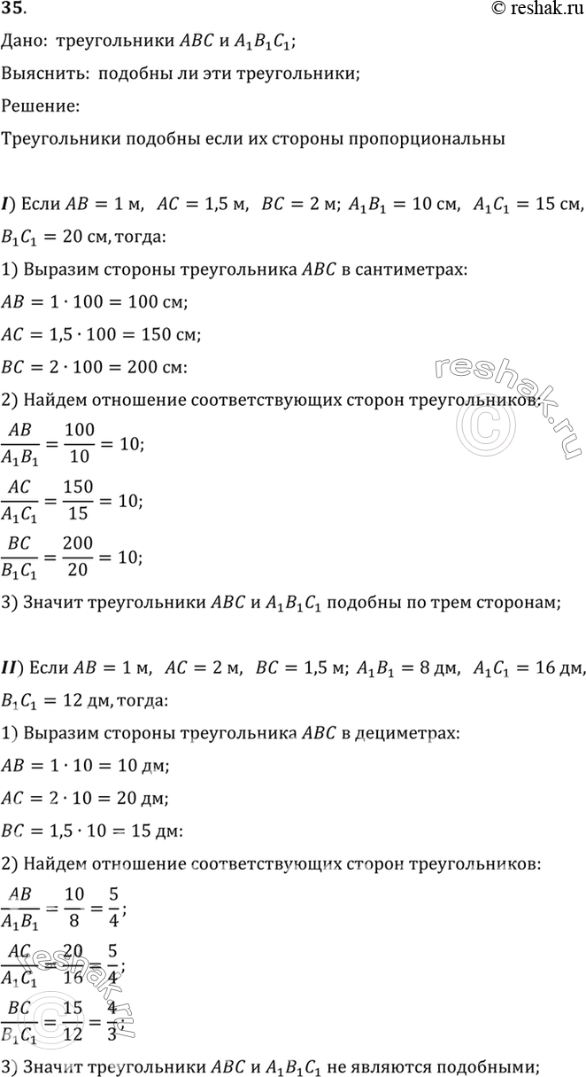 Решение 