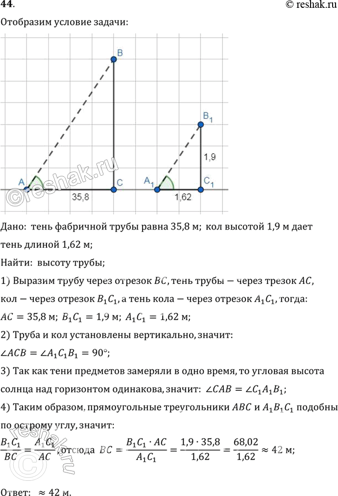 Решение 