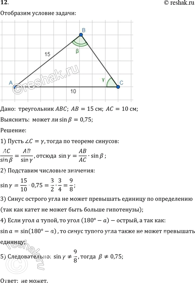 Решение 