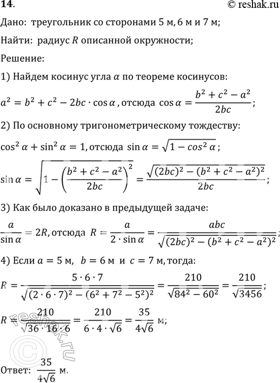 Решение 