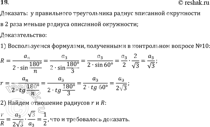 Решение 