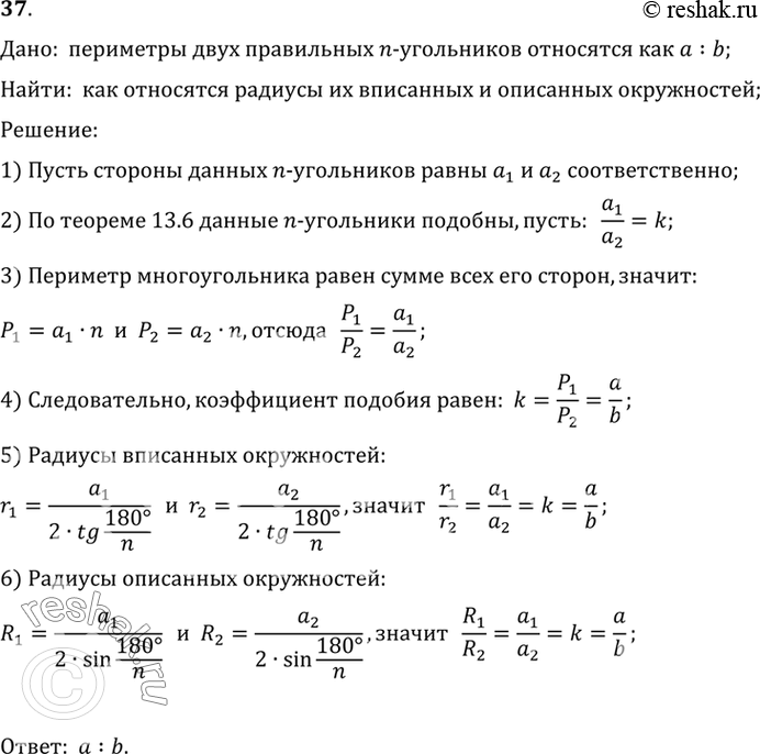 Решение 