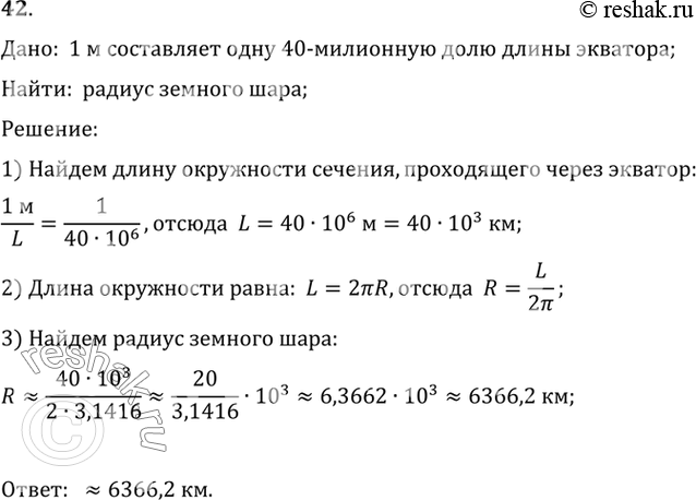 Решение