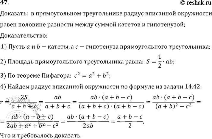 Решение 