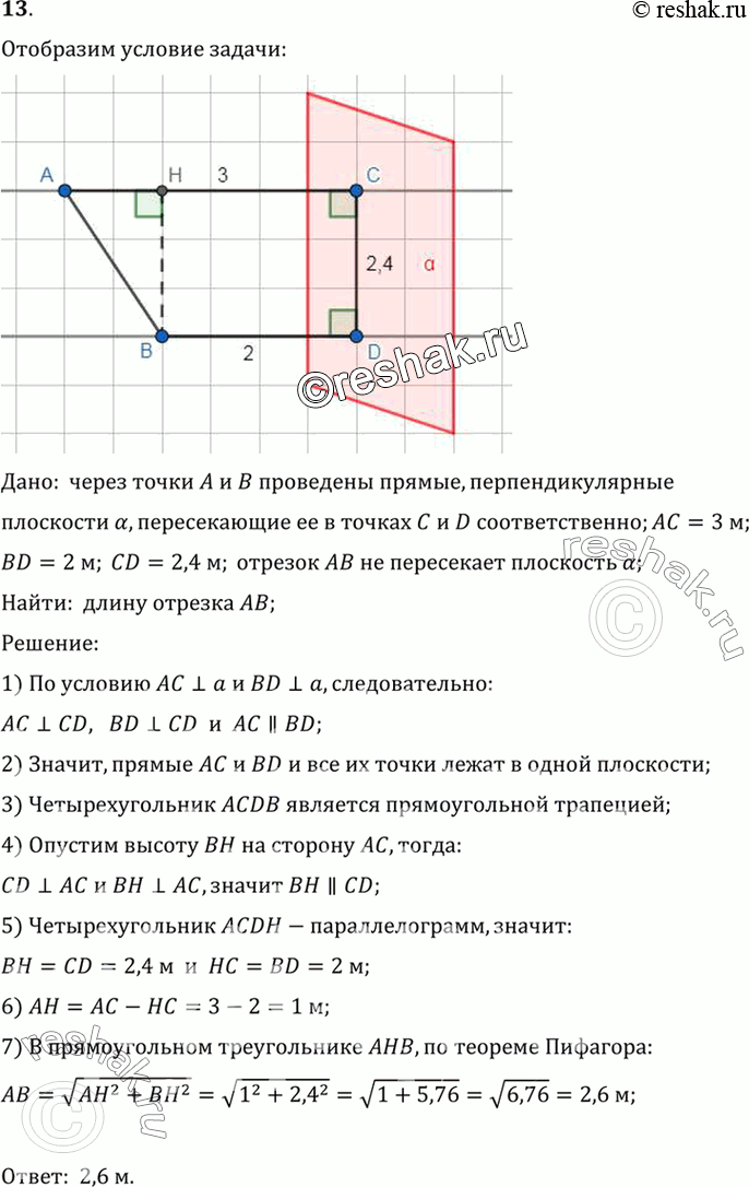 Решение 